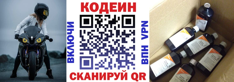 Codein Purple Drank  Купить где  Нарьян-Мар 