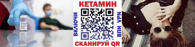 Купить закладки  Нарьян-Мар  Кетамин VHQ 